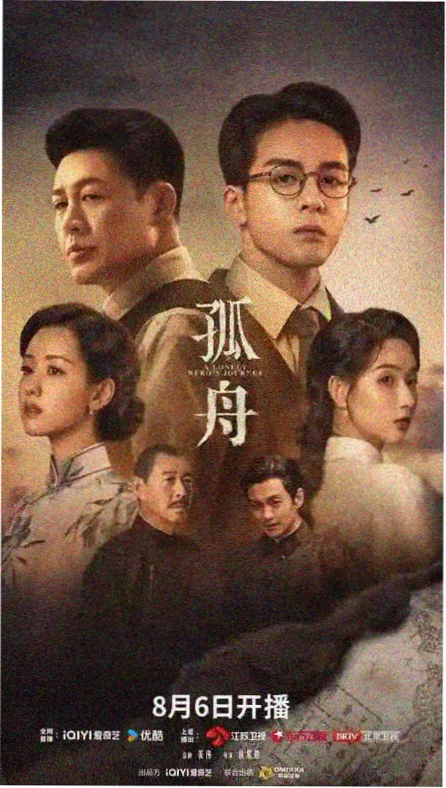 玫瑰故事 免费观看