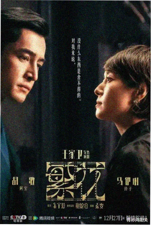 边水往事 免费观看